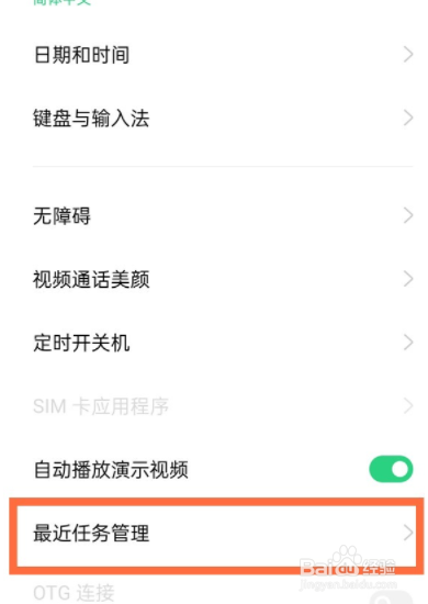 opporeno6pro如何显示运行内存