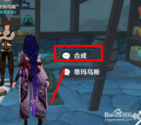 原神角斗士匣怎么获得