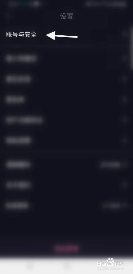 每聊APP怎样修改密码