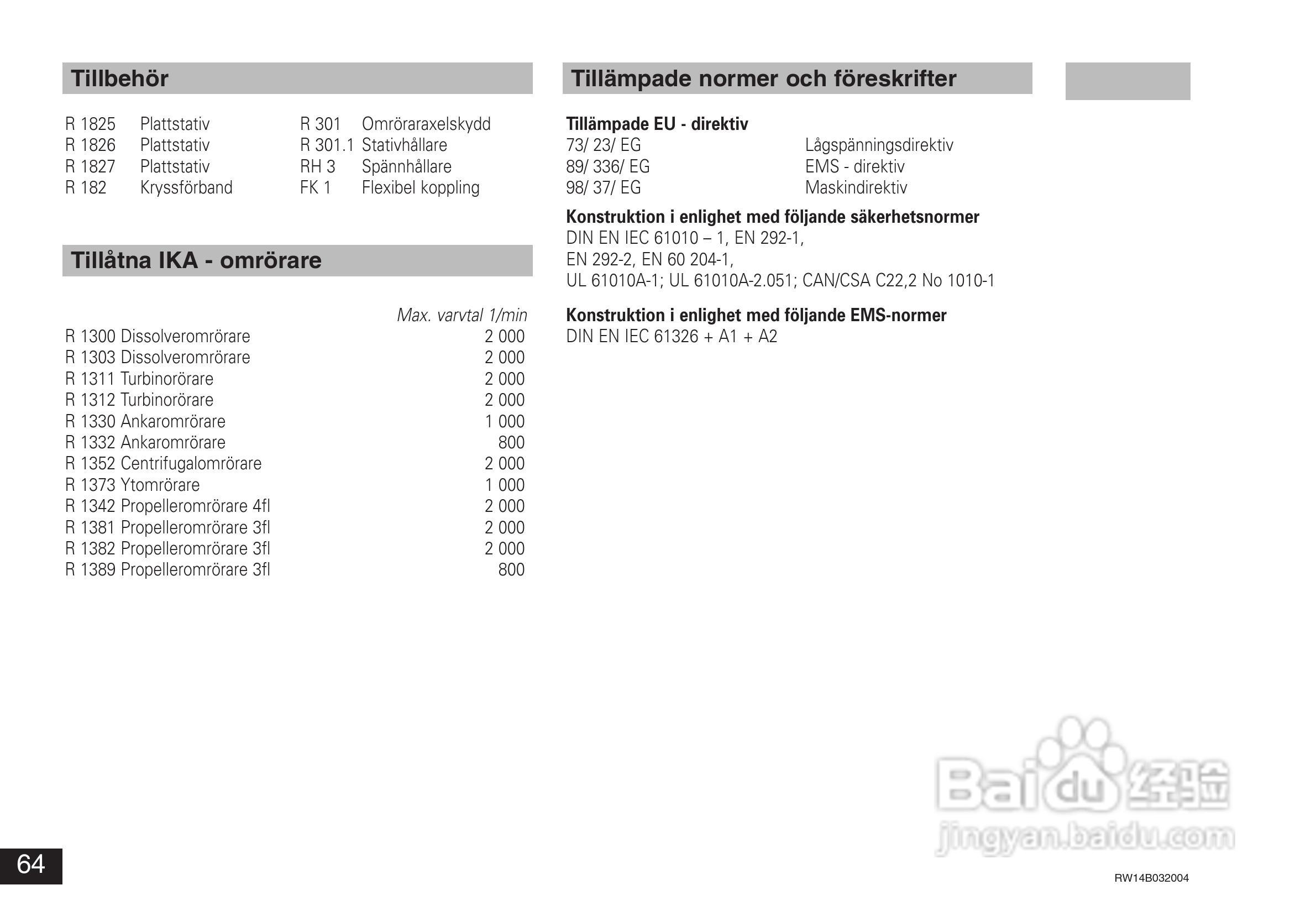 IKA RW14基本型顶置式电子搅拌器使用说明书:[7]