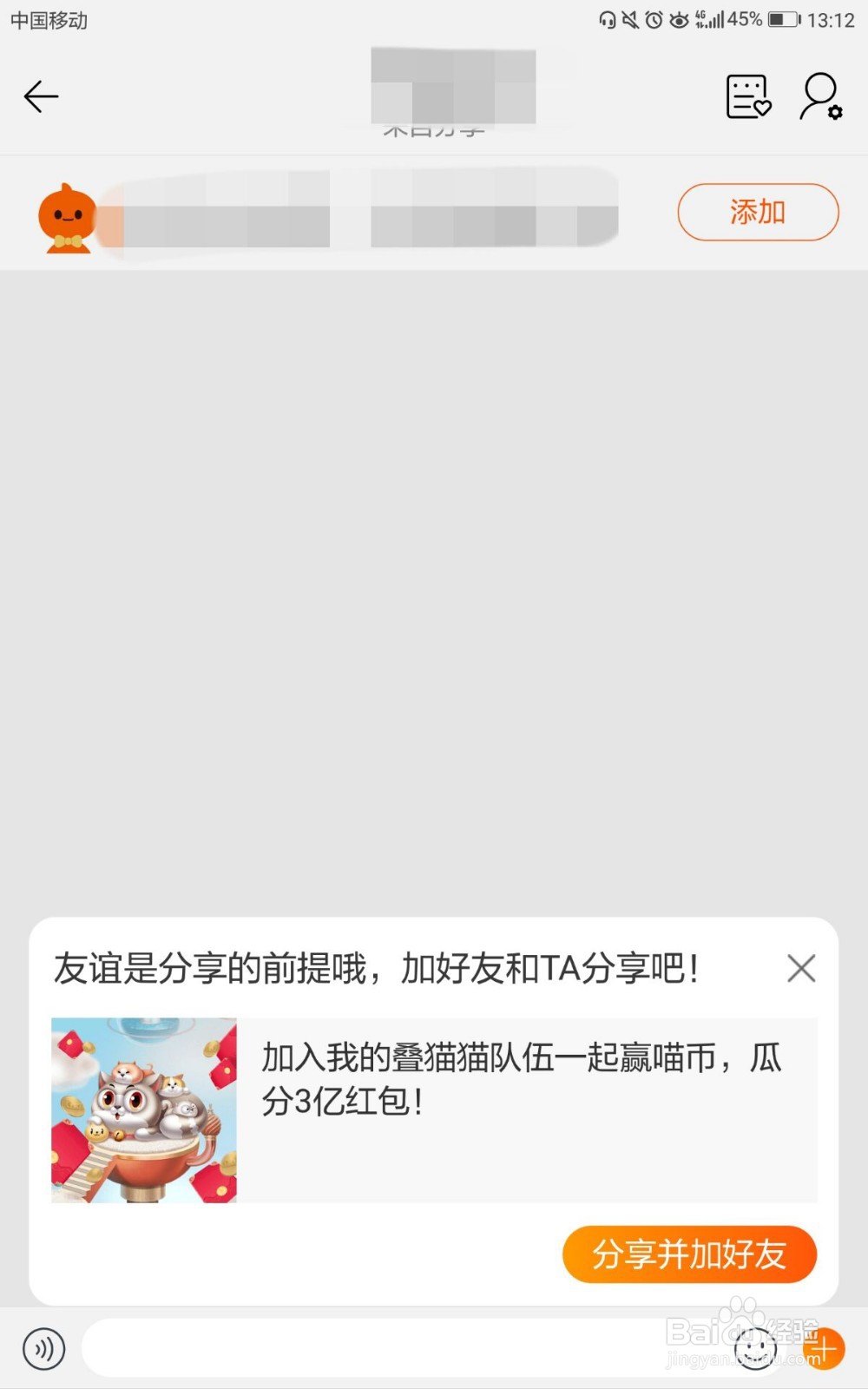 淘宝618叠猫猫赢百万喵币怎么参与