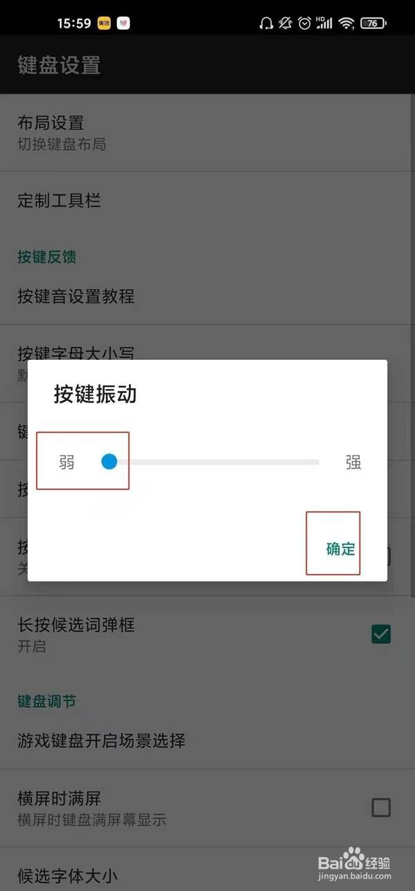 小米10s在哪里关闭按键震动