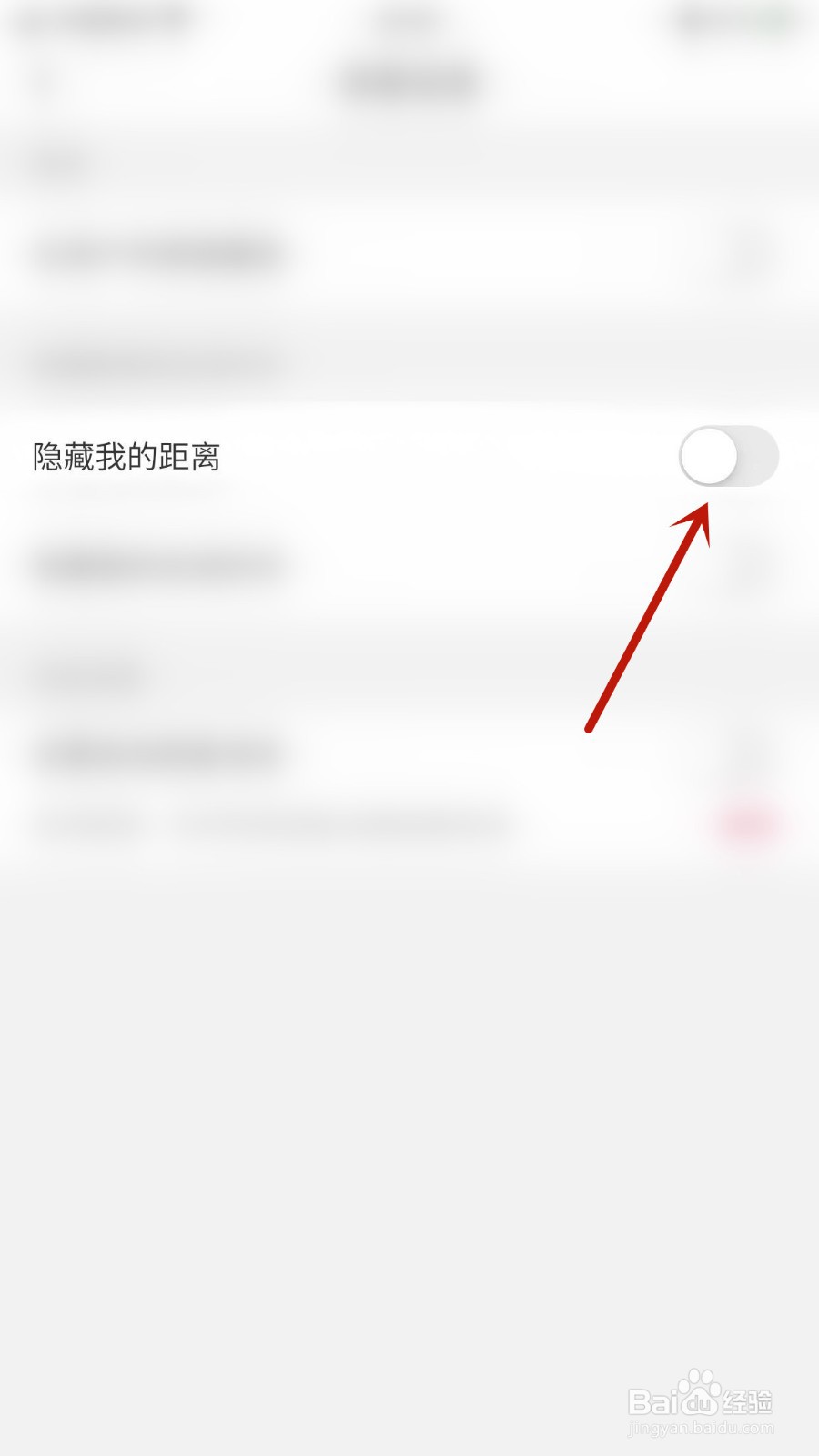 如何关闭相见隐藏我的距离