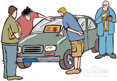 购买二手车交易的几个要点