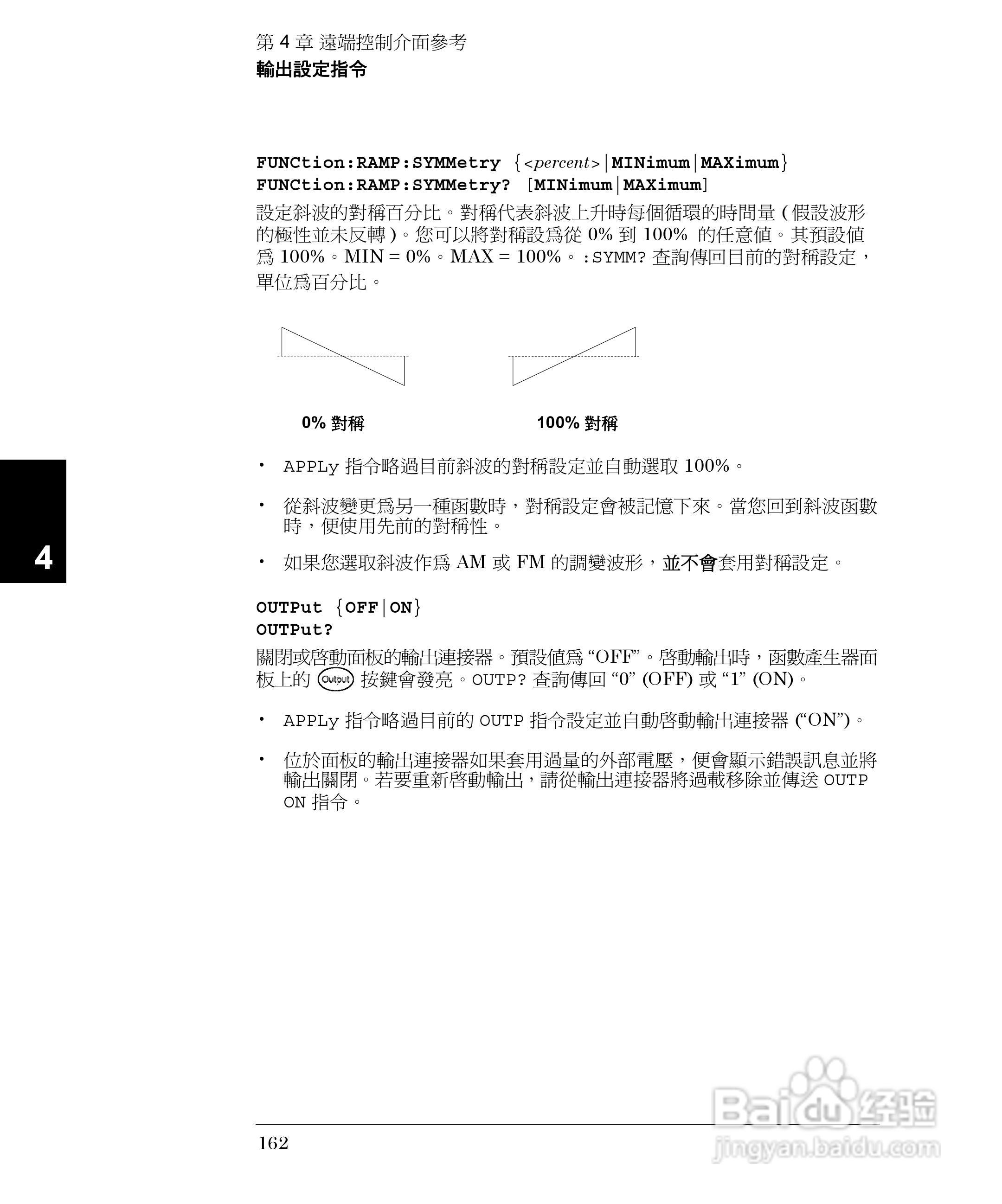 33250A任意波形产生器操作手册:[17]