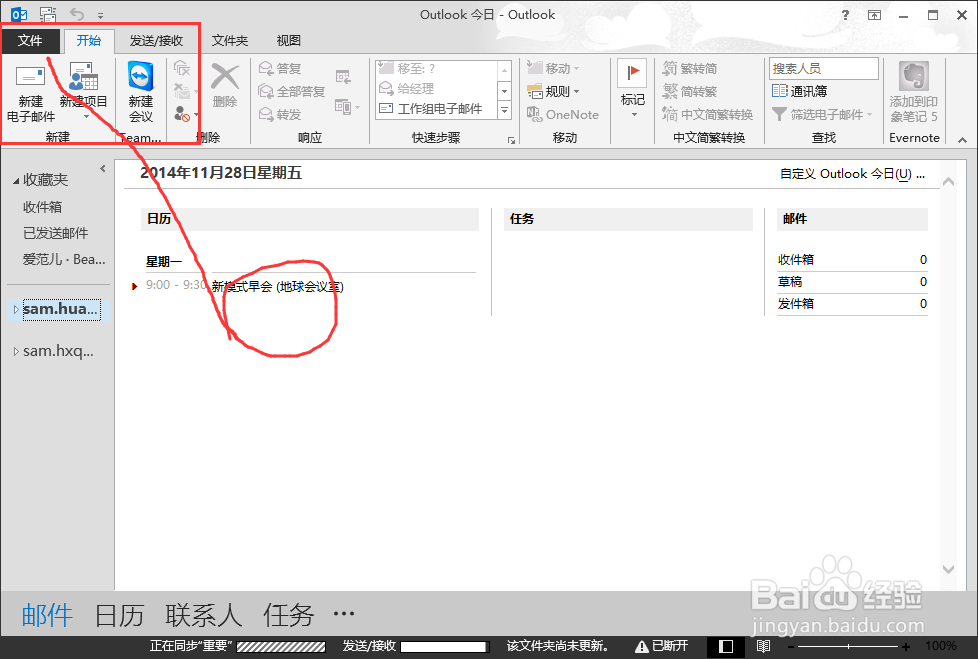 outlook：[3]outlook2013怎么样添加Gmail邮箱