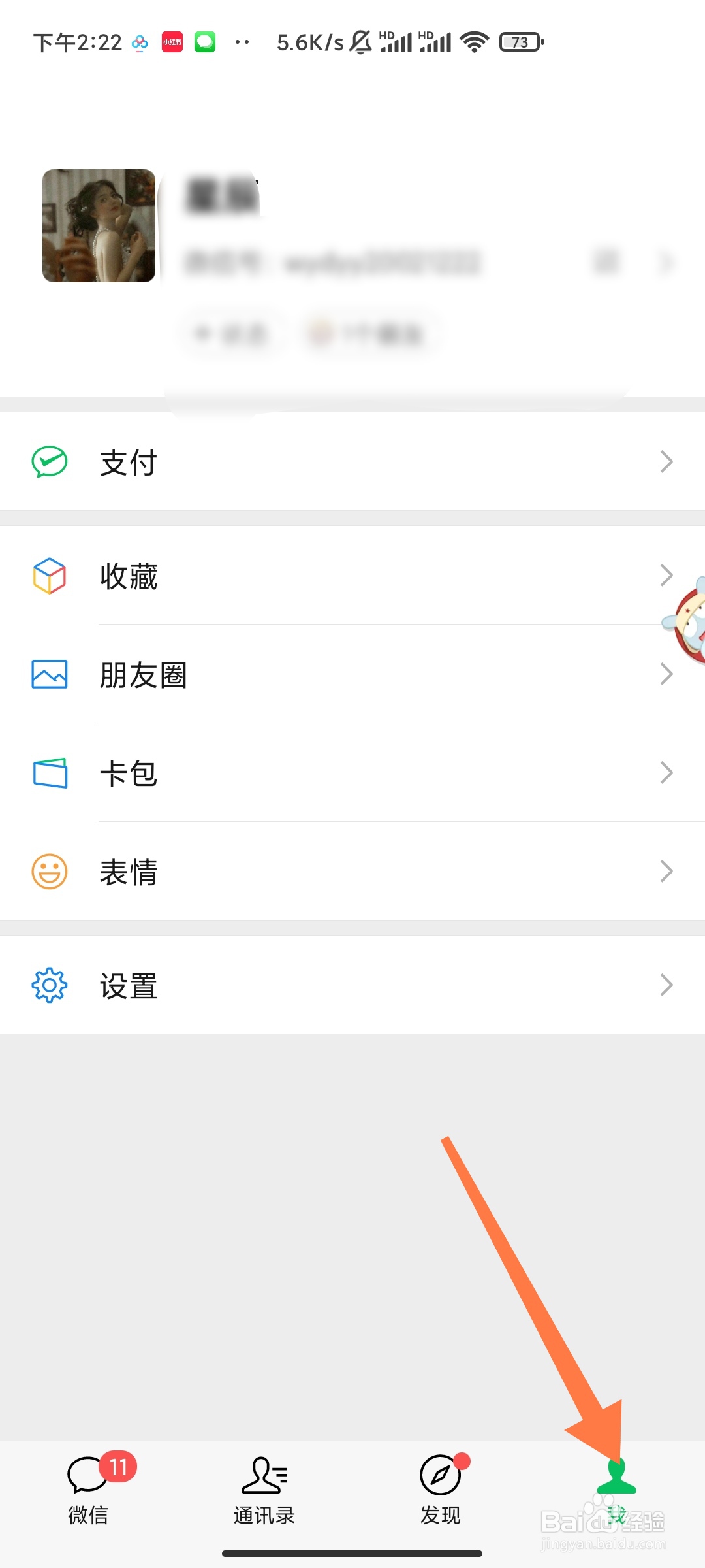 微信如何设置亲属卡