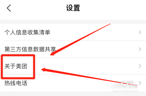 美团app平台规则哪里可以查看