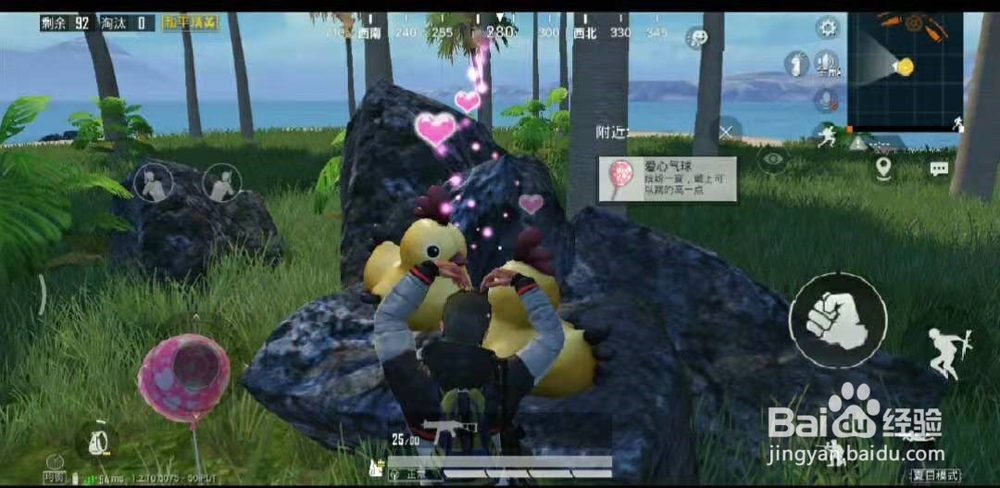 和平精英怎么去爱心岛？怎么打卡获得爱心气球？