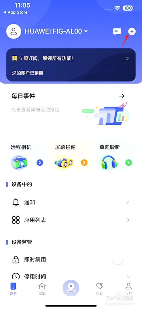 苹果手机怎么限制app使用时间