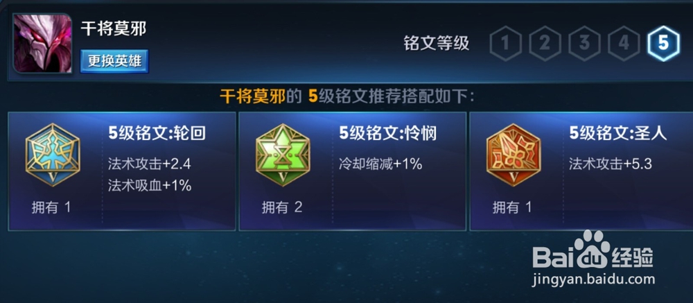 玩王者怎么用干将莫邪