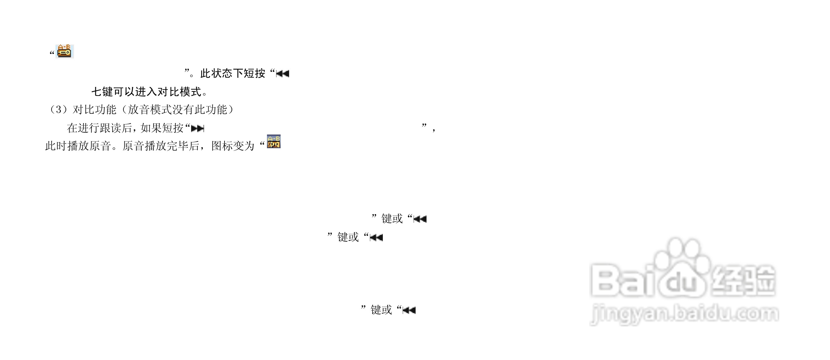 纽曼M260型MP3播放器使用说明书:[1]