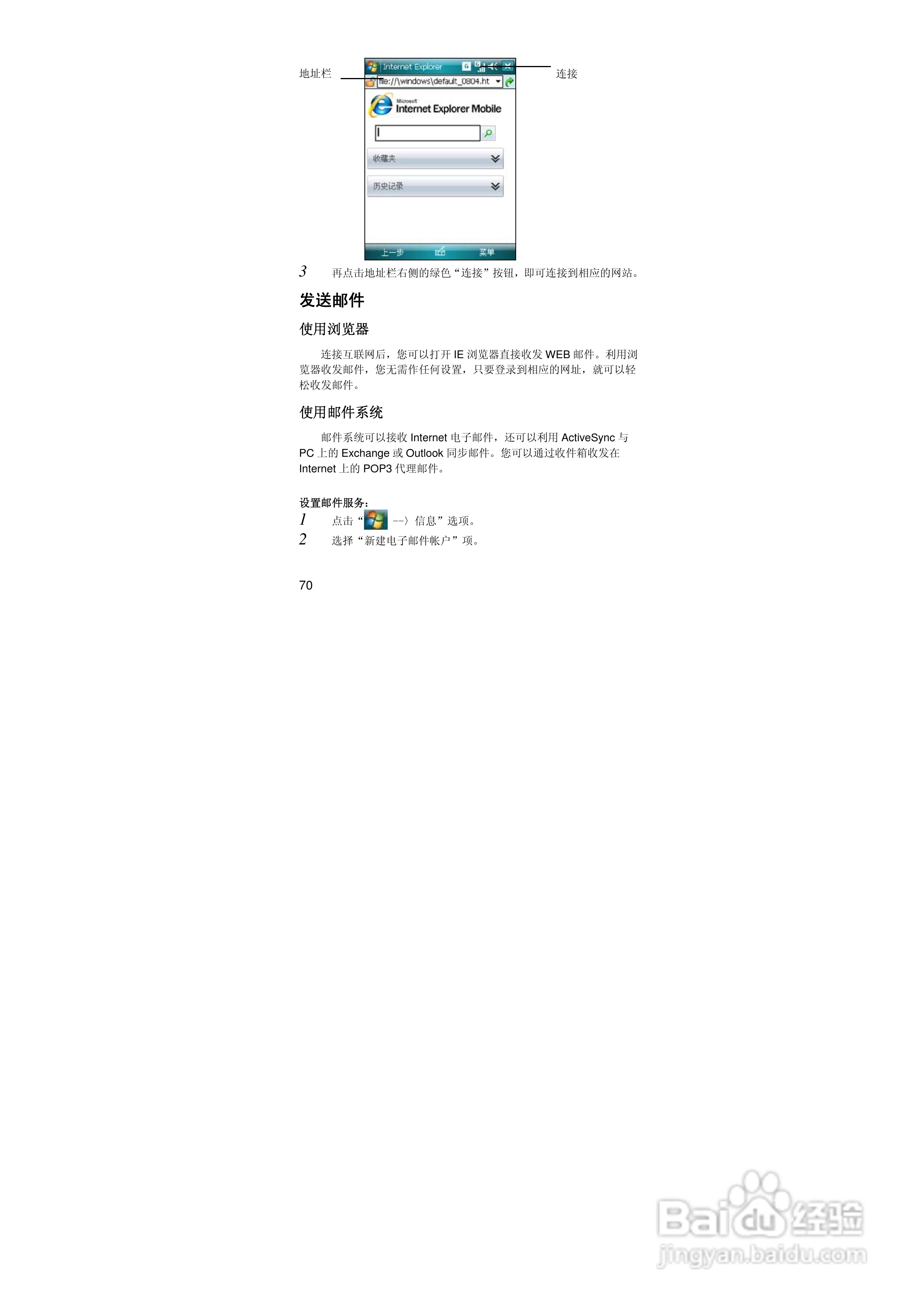 联想ET660手机使用说明书:[7]
