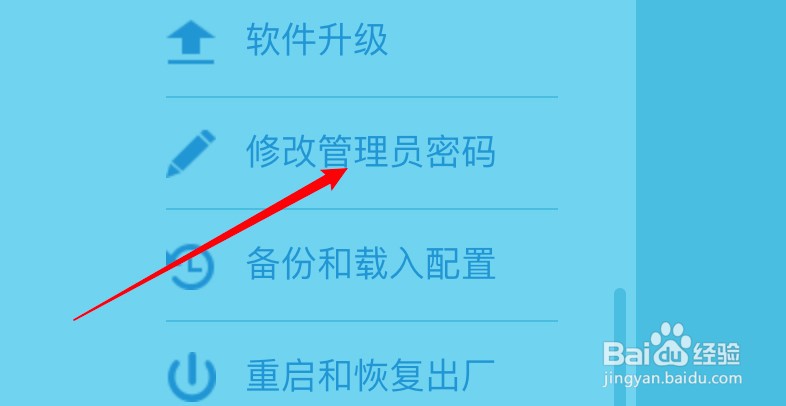 tplogin重新设置密码