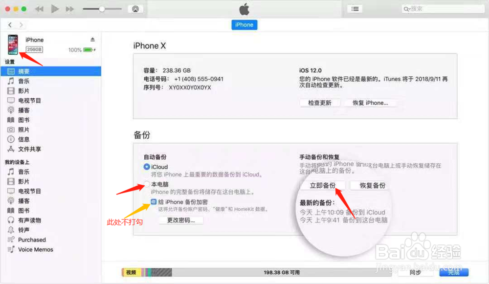误删的微信聊天记录怎么找回?学会这招轻松恢复