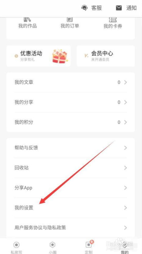 拾柒在哪添加收货地址