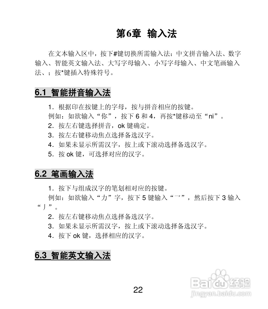 联想Lenovo A599手机使用说明书:[3]