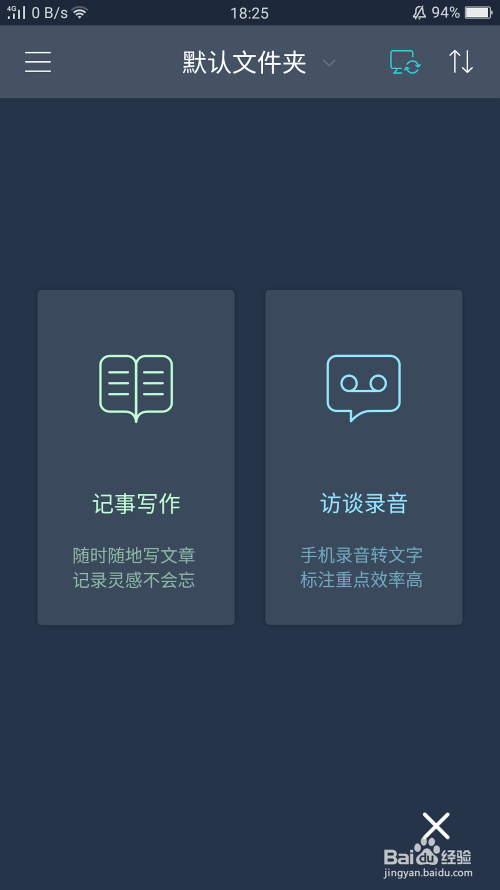 如何快速把纸质文字变成电子文档