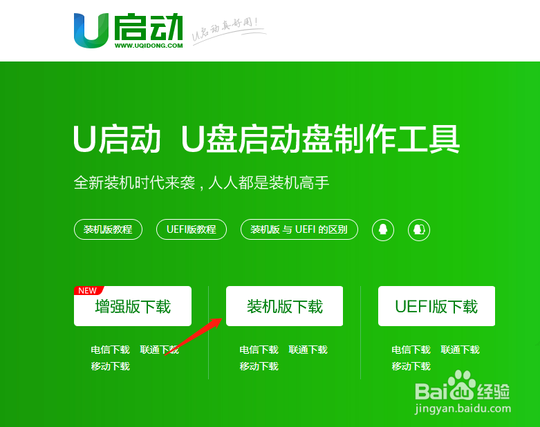 windows7系统安装教程