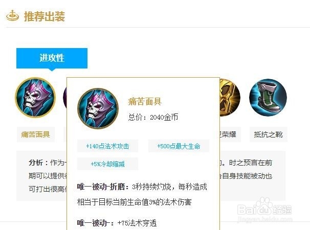 王者荣耀S15赛季周庄怎么出装