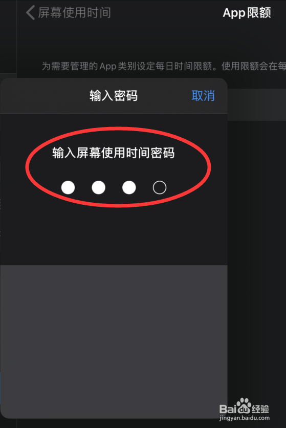 ipad如何设置相册上锁