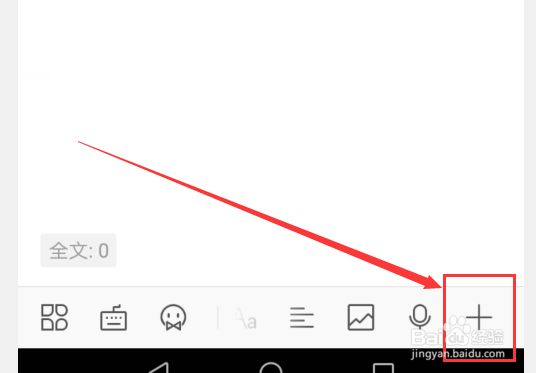 WPS里面怎么插入十字箭头符号