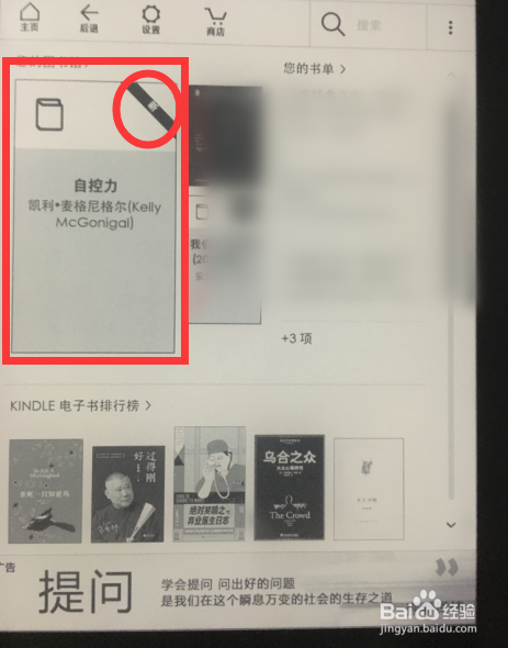 kindle怎么导入电子书