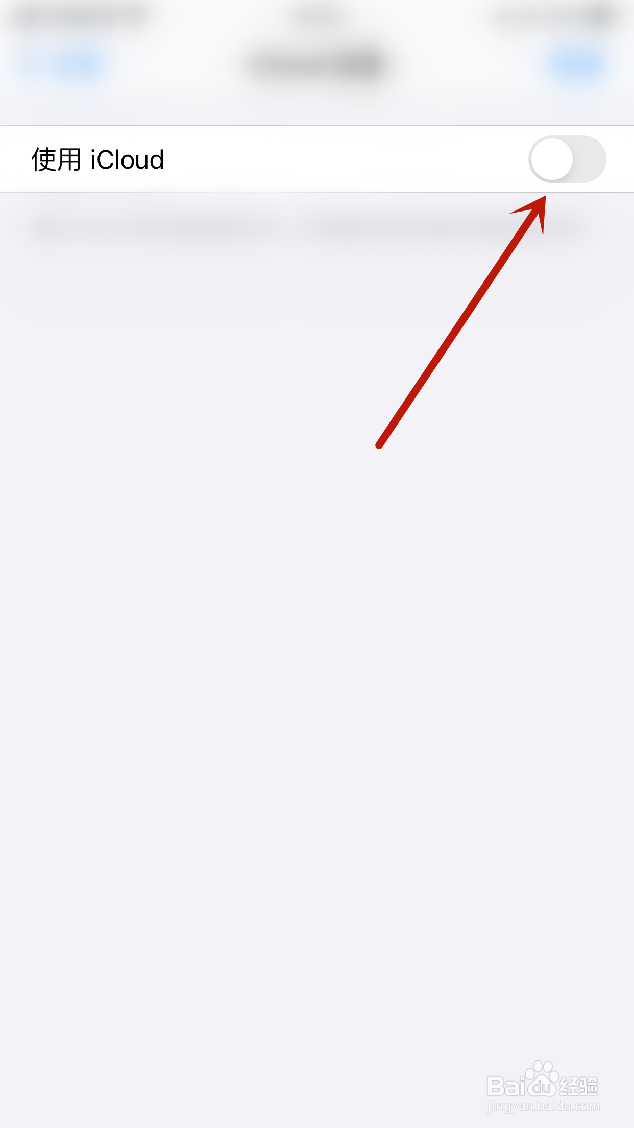 思维导图怎么停用使用iCloud