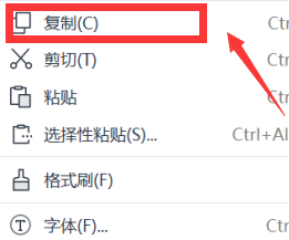 苹果电脑的复制粘贴