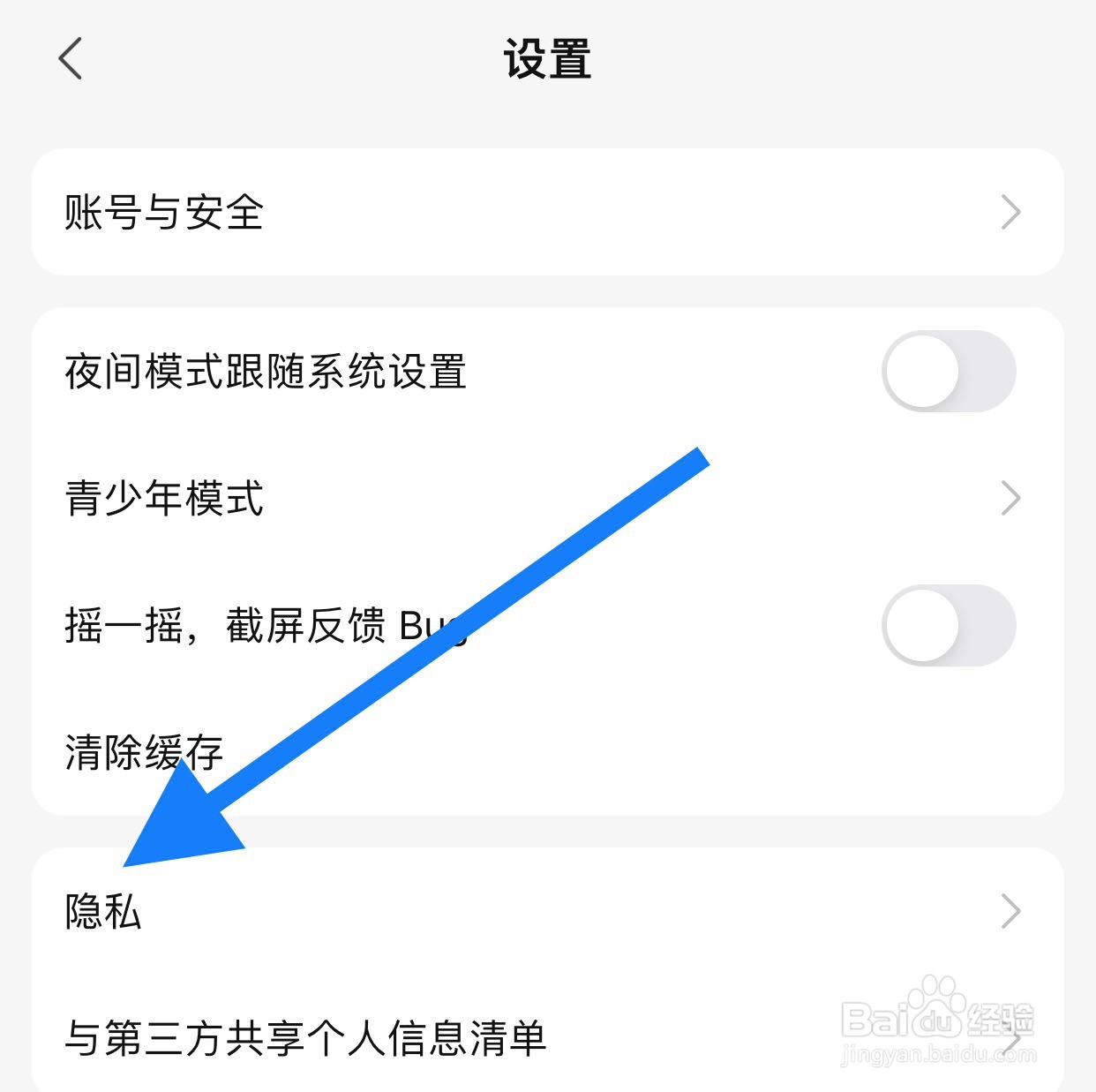 盐言故事如何查看权限列表