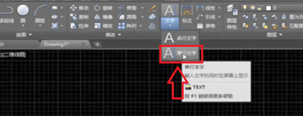 cad如何插入文字