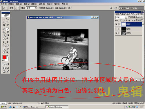 Premiere影视后期去字教程