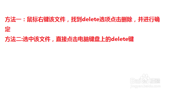 eclipse怎么删除已经创建好的Java文件