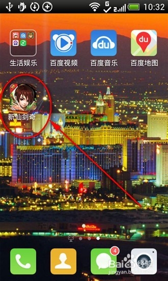手游新仙剑奇侠传怎么玩