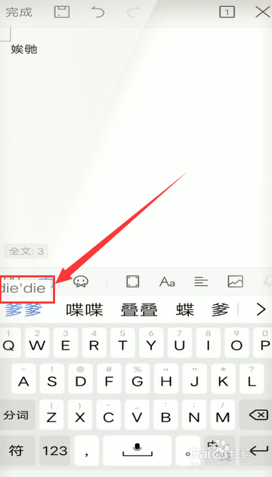 长沙话奶奶怎么打出来（手机）