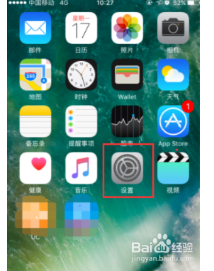 如何打开苹果手机扬声器？