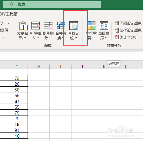 Excel如何选表格中所有加粗体字的单元格