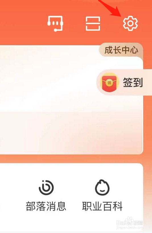 58同城怎样开启震动