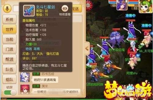 梦幻手游69怎么赚金币