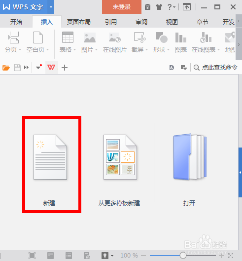 WPS数字转中文大写金额