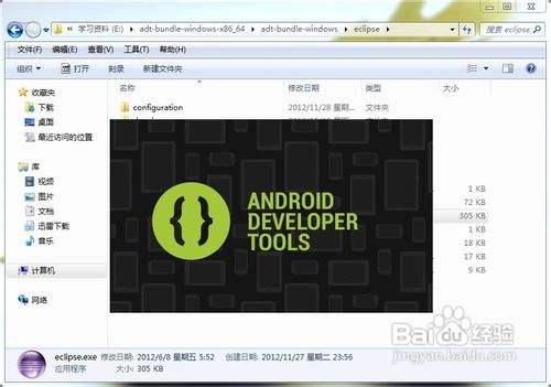 eclipse如何开发Android