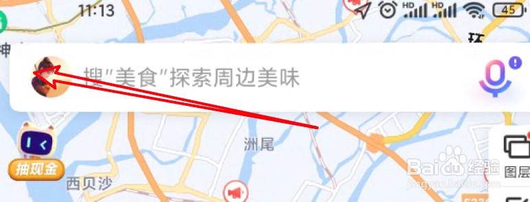 百度地图应用怎么禁止图区显示家的地点？
