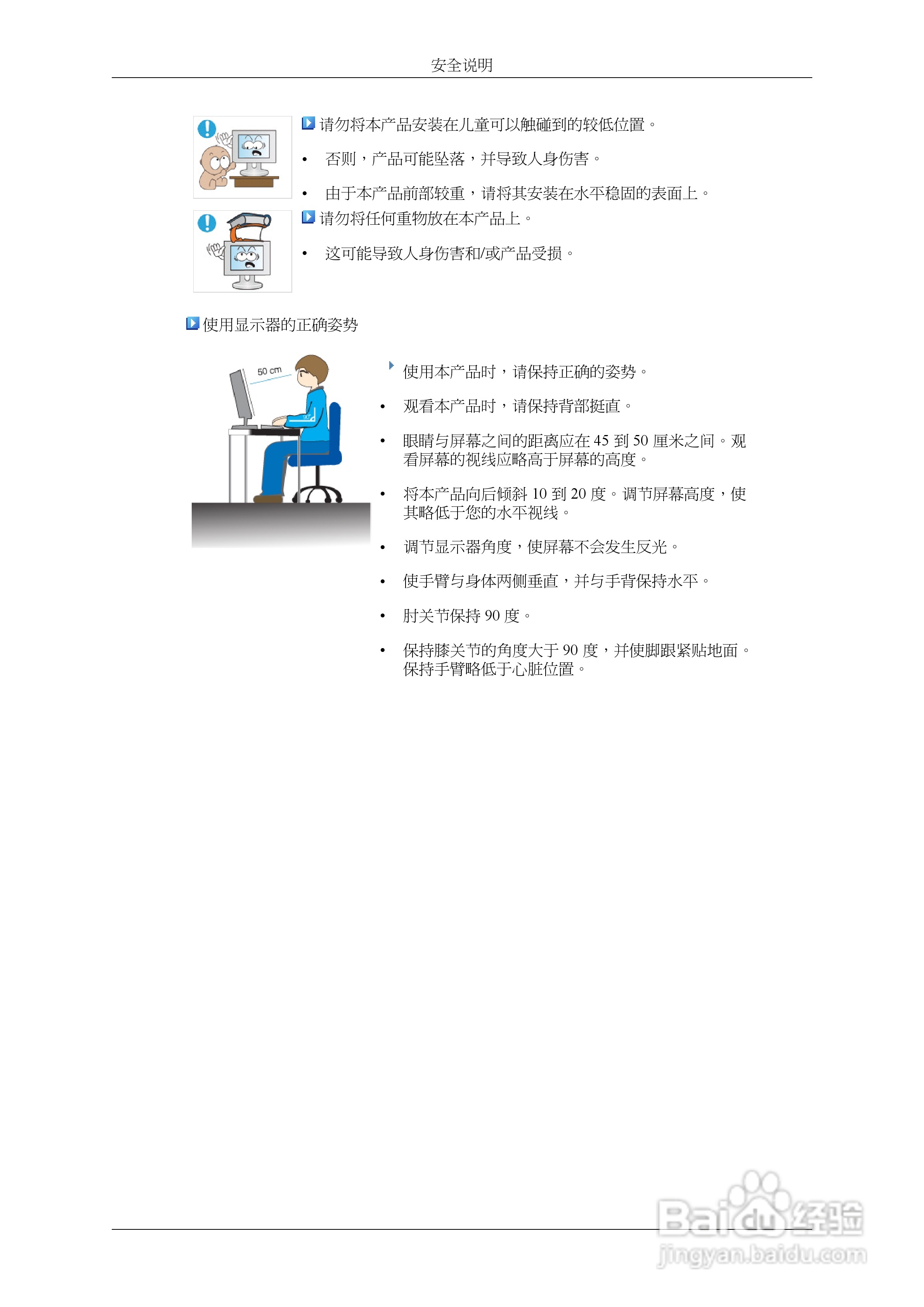 三星2263UW液晶显示器使用说明书:[1]