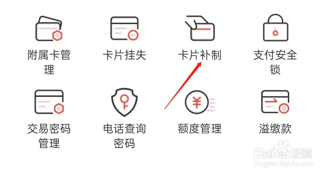 缤纷生活如何查看卡片补制