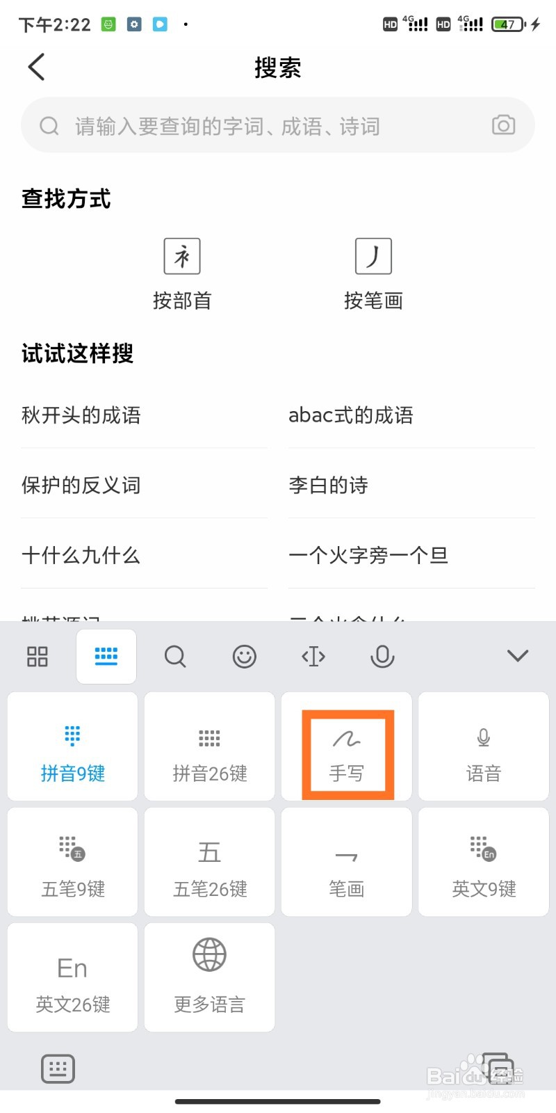 沉醉拼音怎么拼