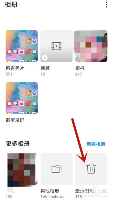 华为mate40在哪找回已删除的图片