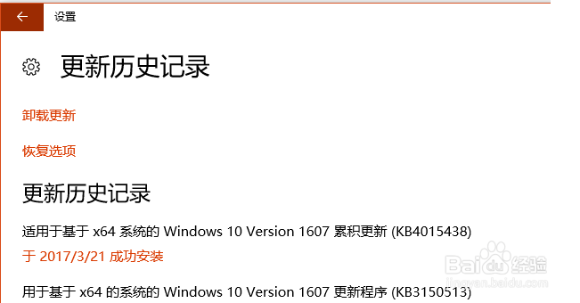 win10自动更新失败，无法启动怎么办