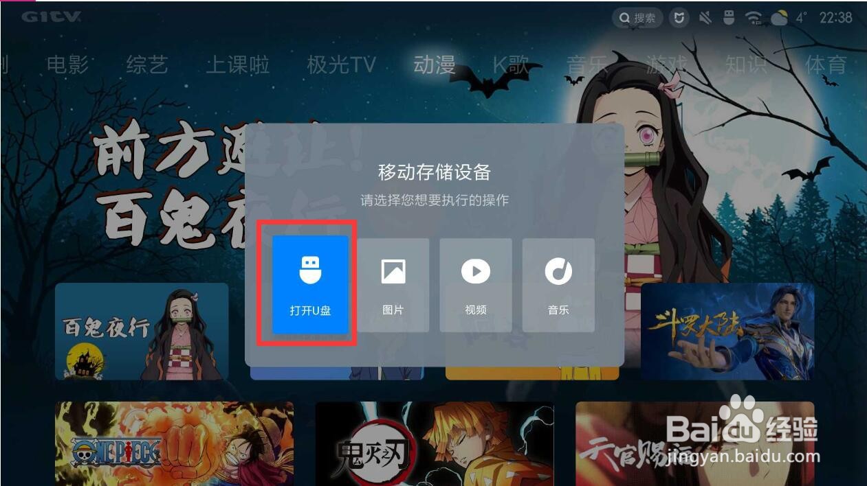 夏普电视怎么投屏
