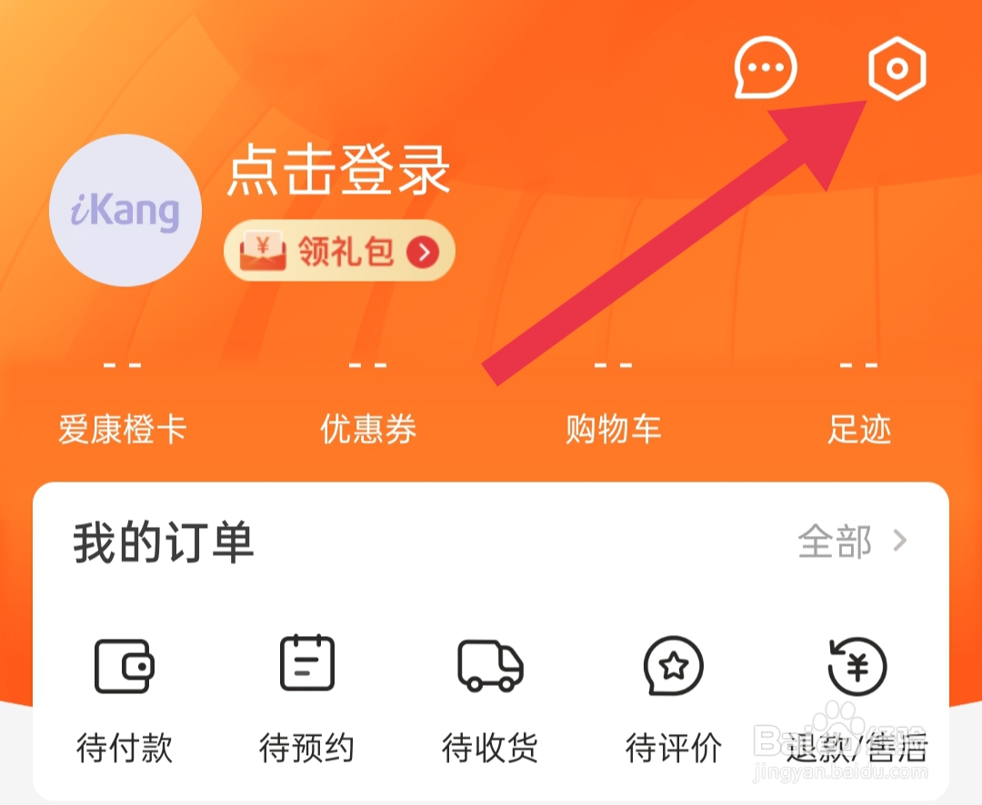 在哪里查看爱康约体检查报告用户协议