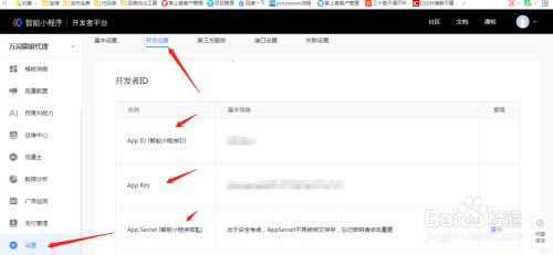 百度小程序如何免费制作